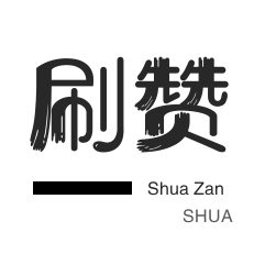 抖音直播人气-qq刷赞-微信公众号粉丝